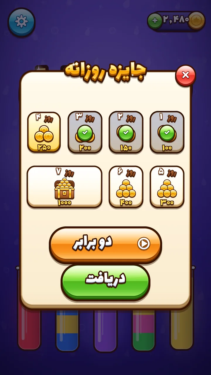 جایزه روزانه: هر روز سر بزن؛ روز هفتم ۱۰۰۰ سکه!