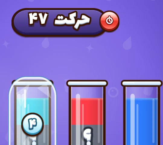 شمارنده «۴۷ حرکت» با نشان کرنومتر بالای بطری‌ها، در مرحله چالشی ۷۲۵